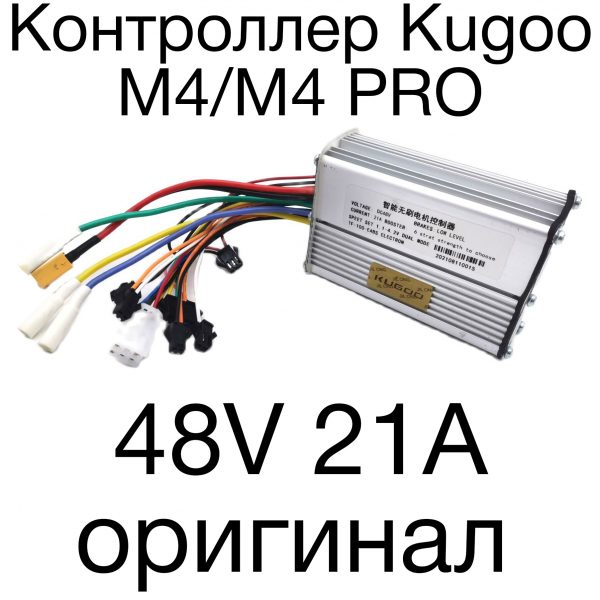 Контроллер для электросамоката Kugoo М4 СТОК ДЖИЛОНГ