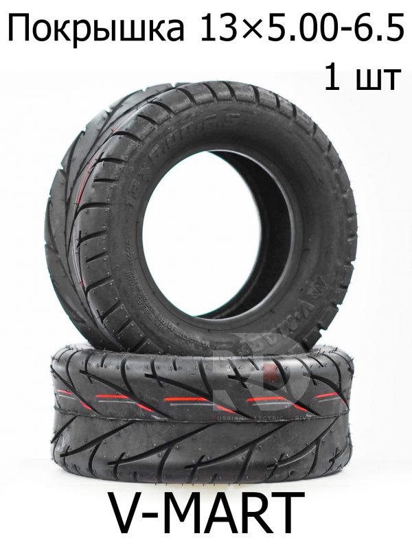 Покрышка 13x5.00-6.5 V-MART шоссейная