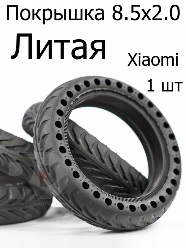 Покрышка 8.5x2.0 литая Xiaomi