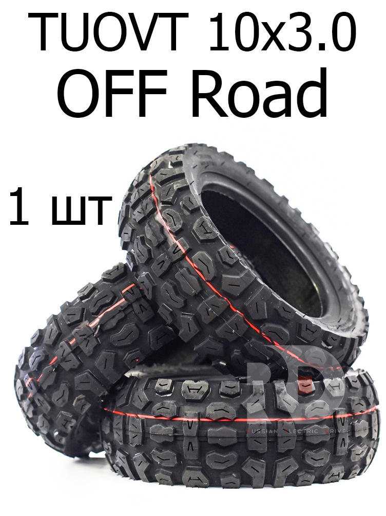 Покрышка TUOVT 10х3.0 offroad Покрышка TUOVT 10х3.0 offroad