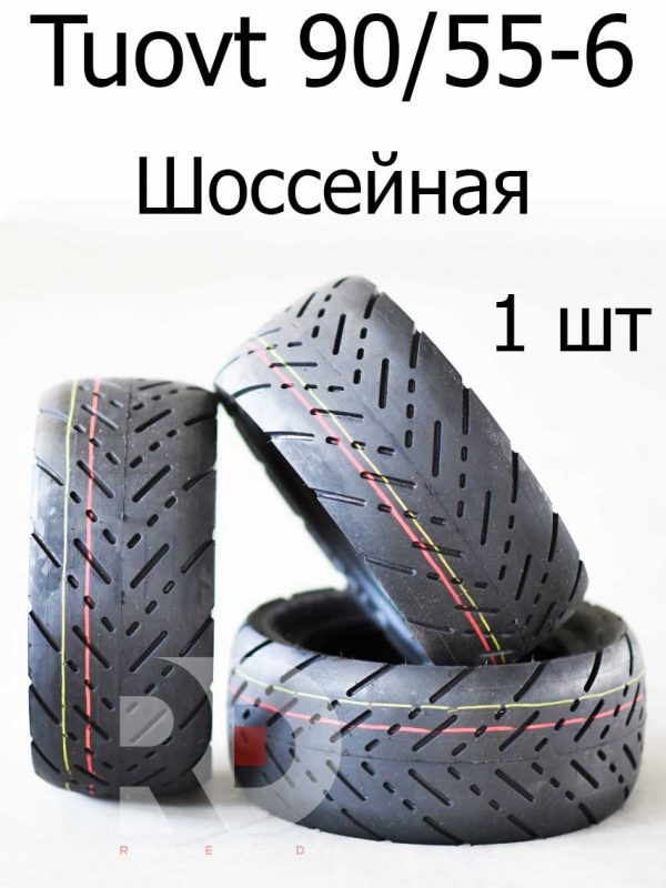Покрышка Tuovt 90/55-6 шоссейные Ultron X2, Kugoo G1, Currus m10, S Savage m10, WS nerpa, baikal.