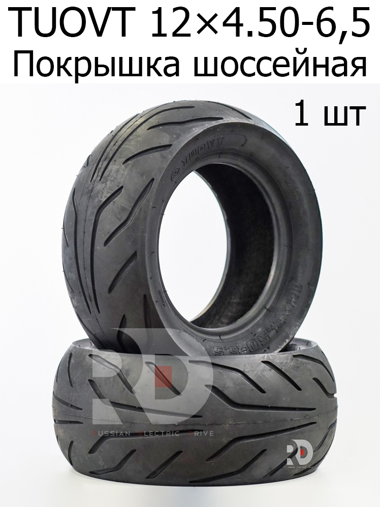 Покрышка TUOVT 12x4.50-6,5 шоссейная Покрышка TUOVT 12x4.50-6,5 шоссейная