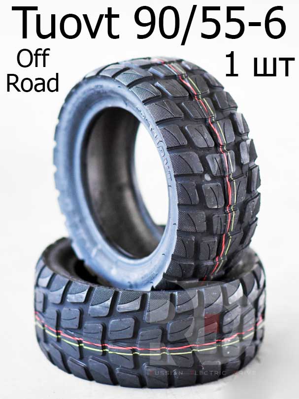 Покрышка Tuovt 90/55-6 офроуд Kugoo G1, Currus m10, S Savage m10, WS nerpa, baikal. Покрышка Tuovt 90/55-6 офроуд Kugoo G1, Currus m10, S Savage m10, WS nerpa, baikal.