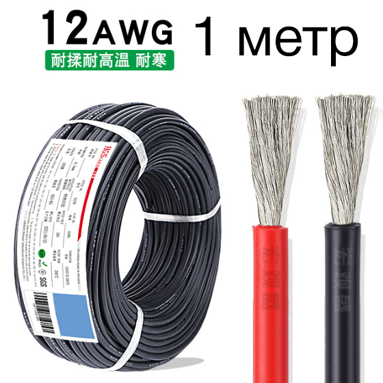 Провод 12 awg красный/черный (акб)