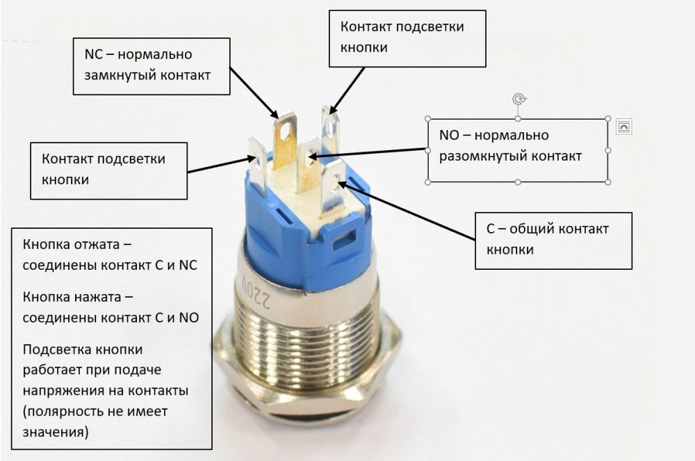 Встраиваемая кнопка вкл/выкл с фиксацией 220М