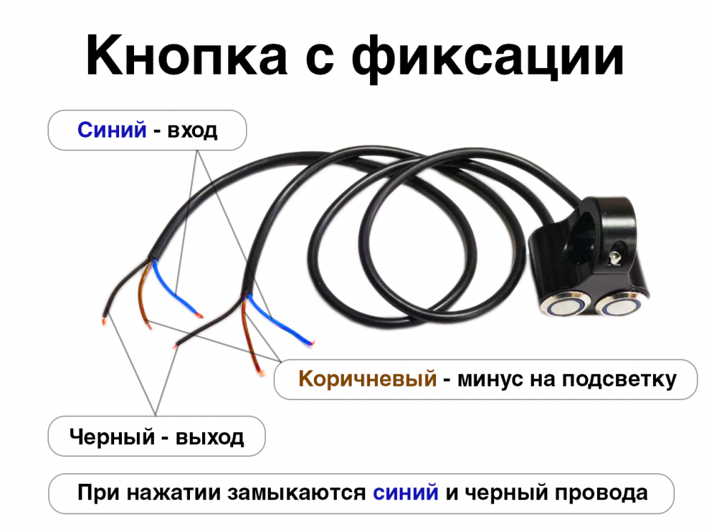 Блок кнопок фар, света на руль, (вкл/выкл+вкл/выкл) для электросамоката, мотоцикла, с подсветкой