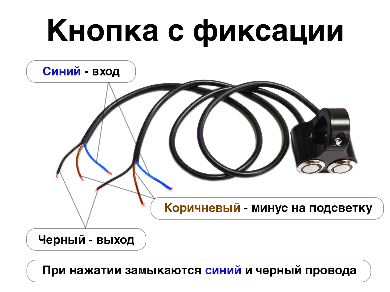 Блок кнопок фар, света на руль, (вкл/выкл+вкл/выкл) для электросамоката,  мотоцикла, с подсветкой