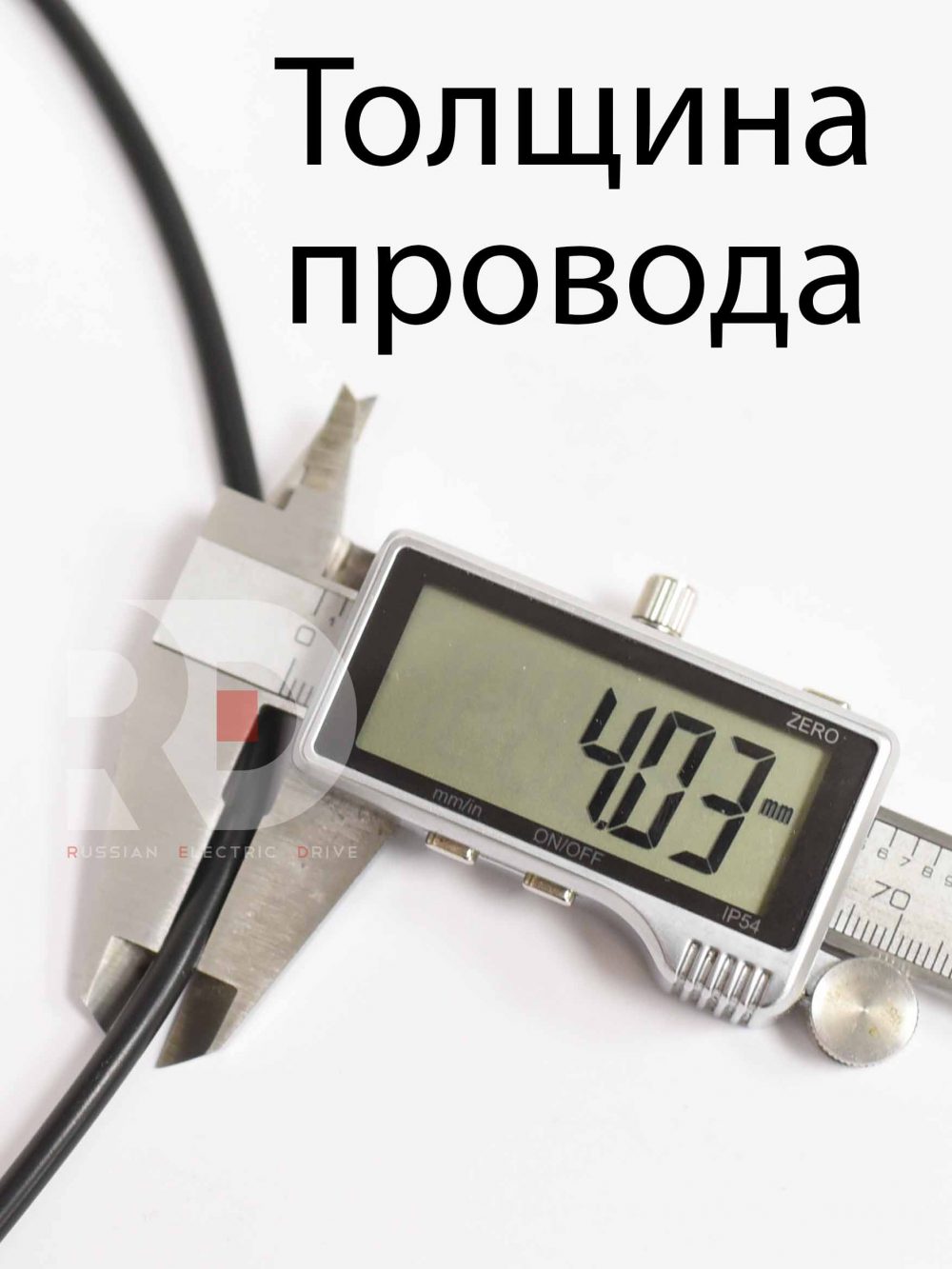 Кнопка свет, клаксон (гудок) с проводом 50 см