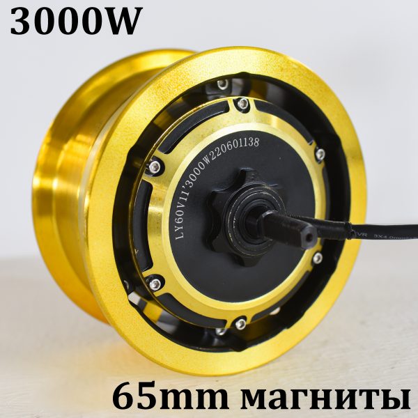 Мотор-колесо LY hub 3000W 60V (без покрышки)