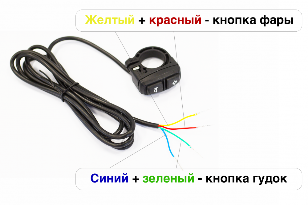 Кнопка-переключатель свет, сигнал DK226, для электросамокатов, электровелосипедов, мотоциклов