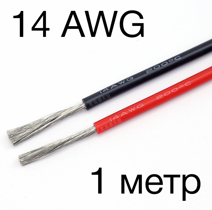 Провод 14 awg. Awg14 сечение. Силовой провод. Провод силовой ПВХ. Силовой кабель 1х25 4awg.