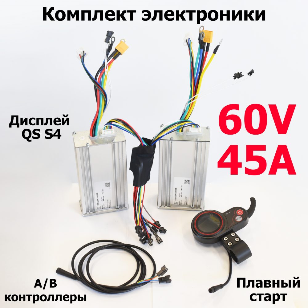 Контроллеры, коса, БК для Speed Savage 60V 45А