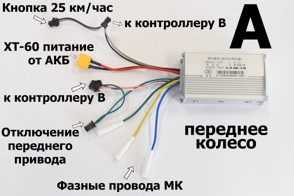 Два контроллера+дисплей для Kugoo G-booster 48V 25А