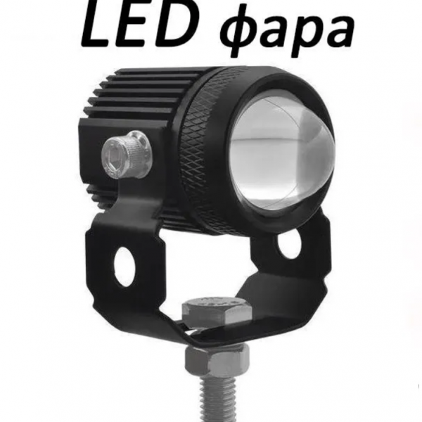 Red Light LED фара (круглая) для электросамоката, электровелосипеда, мотоцикла 12-80V