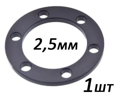 Проставка под тормозной диск (44мм посадочное) толщина 2.5 мм