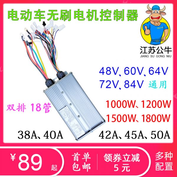 Универсальный контроллер KeAiYa 48,60,72V 2000W