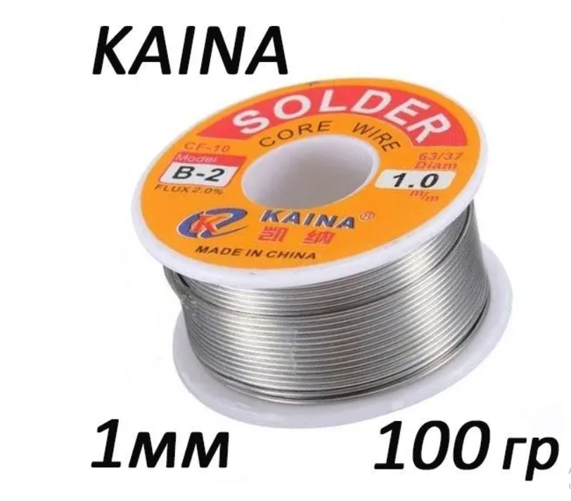 Припой KAINA B SN63/PB37 с флюсом 1мм Припой KAINA B SN63/PB37 с флюсом 1мм
