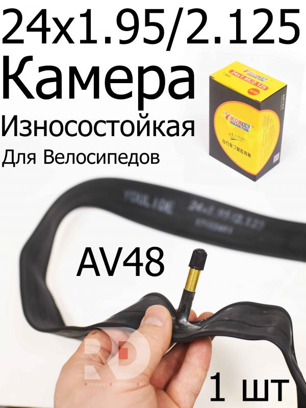 Велосипедная камера 24*1.9/2.125 АВТО ниппель