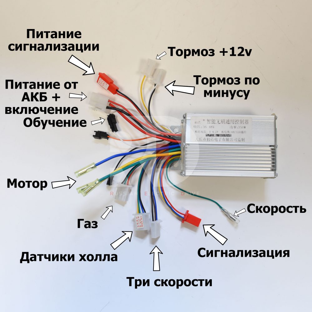 Контроллер универсальный 36-48V, 350W.