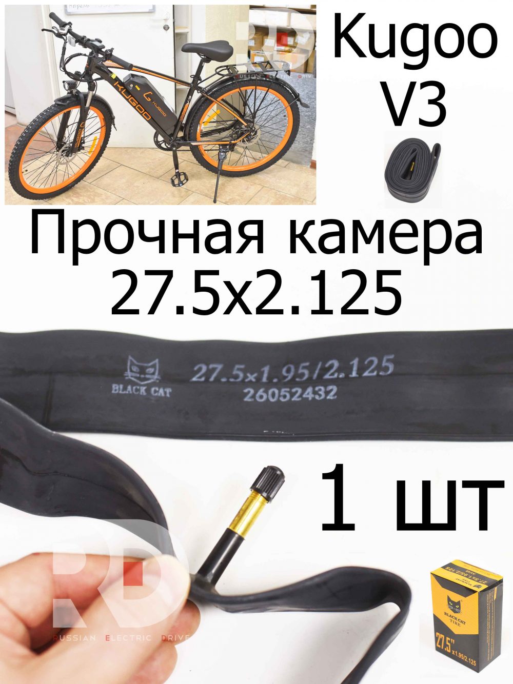 Велосипедная камера BlackCat 27.5*1.9/2.125 АВТО ниппель