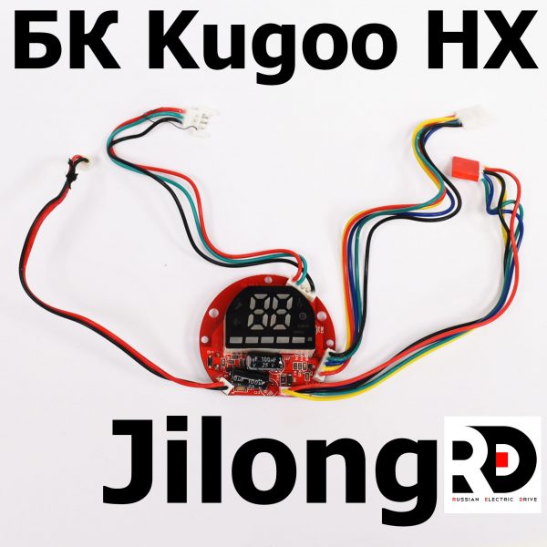 Бортовой Компьютер для  Kugoo HX