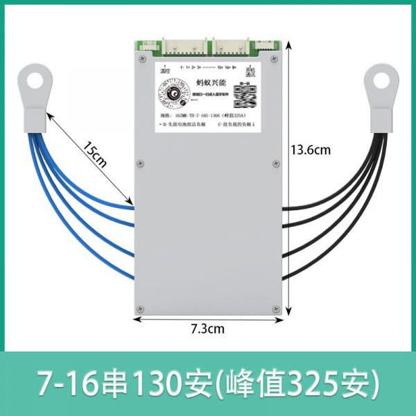 Плата BMS 7-16S номинал 130А (300А пик)