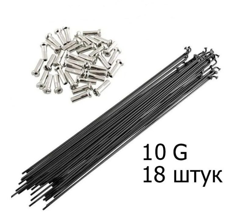 Велосипедные спицы 10G (3,2mm) черные (18шт) 80мм