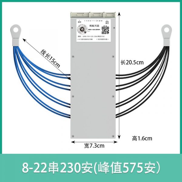 Плата BMS 8-22S номинал 230А (575А пик)