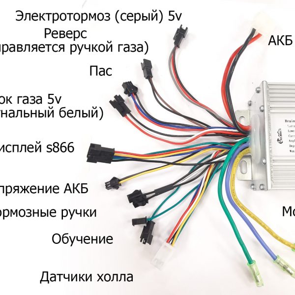 Контроллер + дисплей s866 для влосипеда 500w 25А