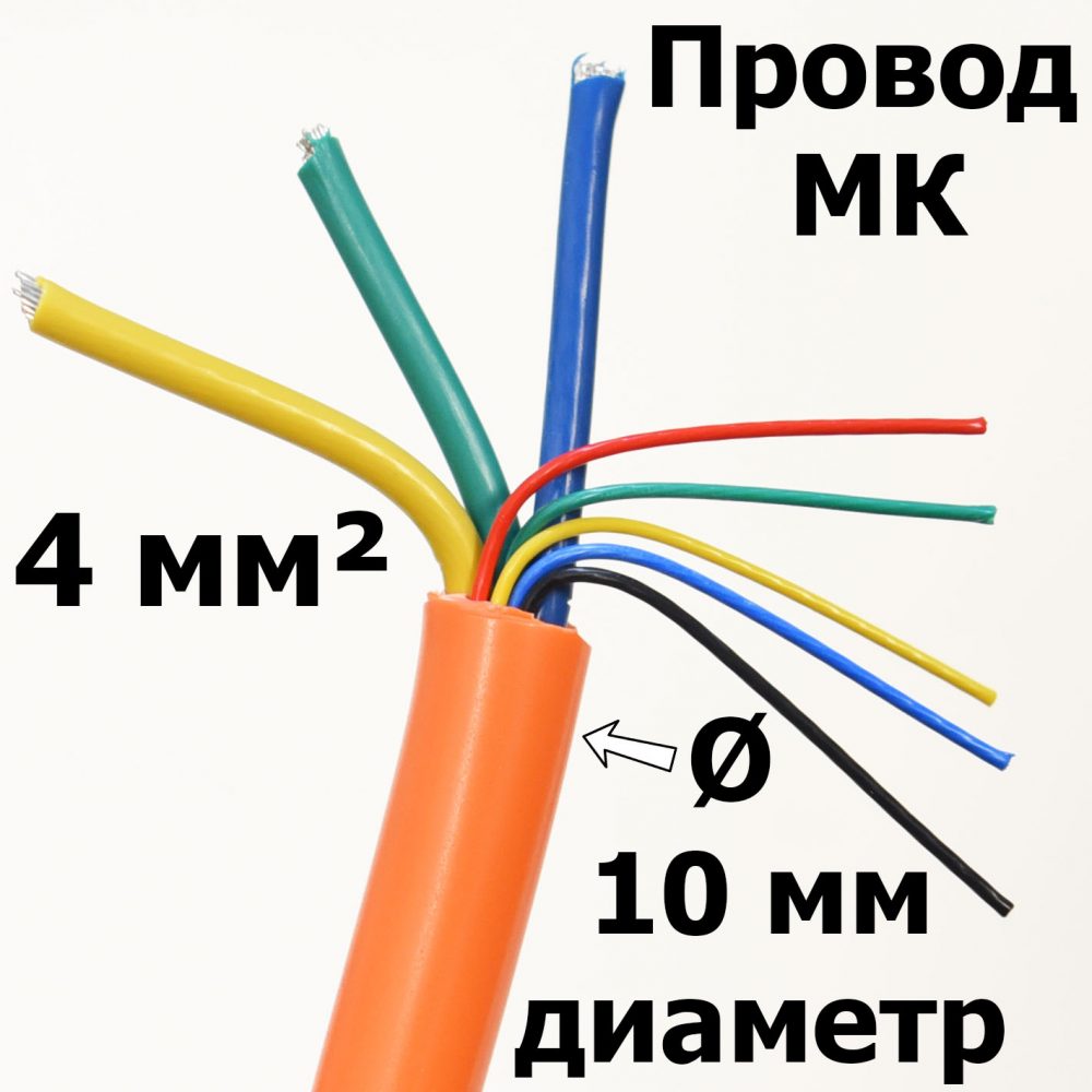 Провод мотор-колеса (3 фазных + 5 сигнальных) сечение 4 (оранж.)