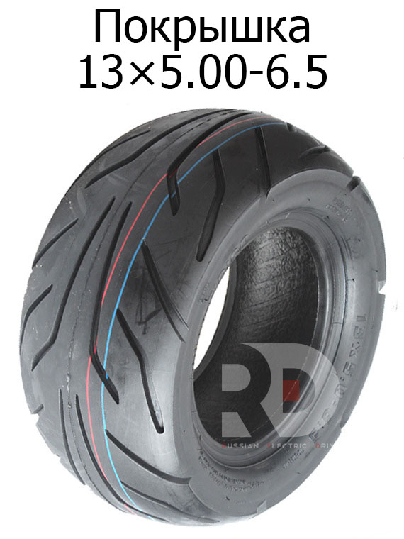 Покрышка 13x5.00-6.5 шоссейная