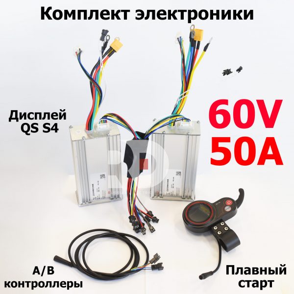 Контроллеры, коса, БК для Speed Savage 60V 50А