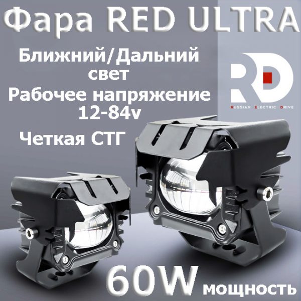 Фара RED ULTRA 12-84V 60W