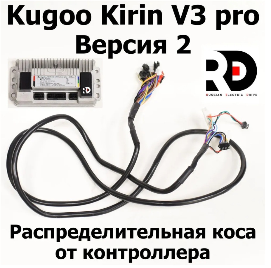 Распределительная коса от контроллера электровелосипеда Kugoo Kirin V3 Pro (Куго Кирин В3 Про) Распределительная коса от контроллера электровелосипеда Kugoo Kirin V3 Pro (Куго Кирин В3 Про)