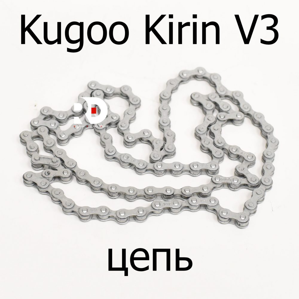 Цепь электровелосипеда Kugoo Kirin V3 (Куго Кирин В3)