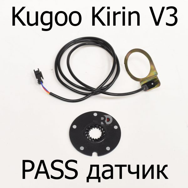 Pass-датчик электровелосипеда Kugoo Kirin V3 (Куго Кирин В3)