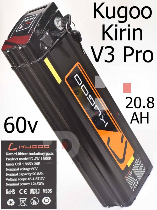 Аккумулятор электровелосипеда Kugoo Kirin V3 Pro 60v 21ah (Куго Кирин В3 Про)