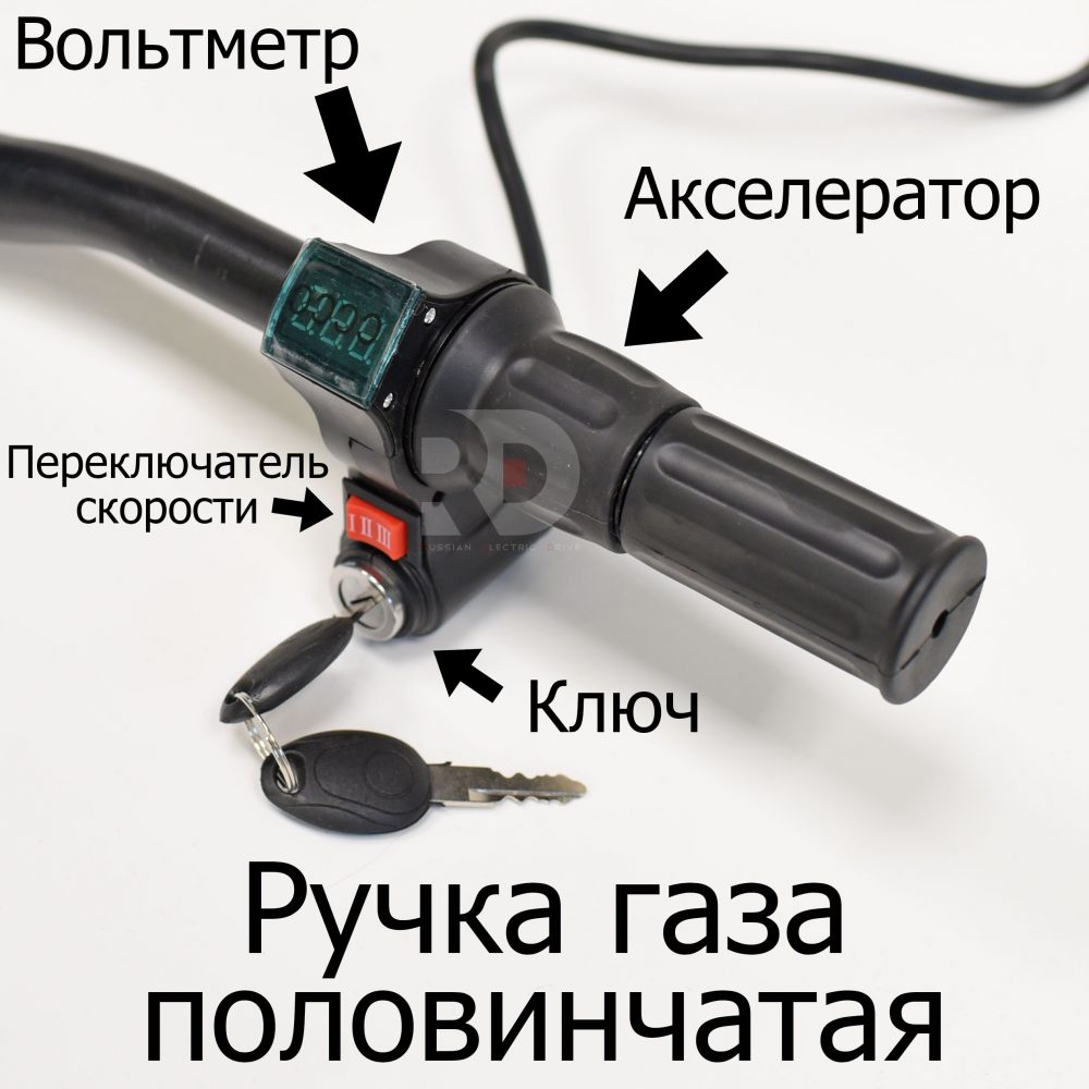 Ключ с вольтметром, газ полусекция, скорости 1,2,3