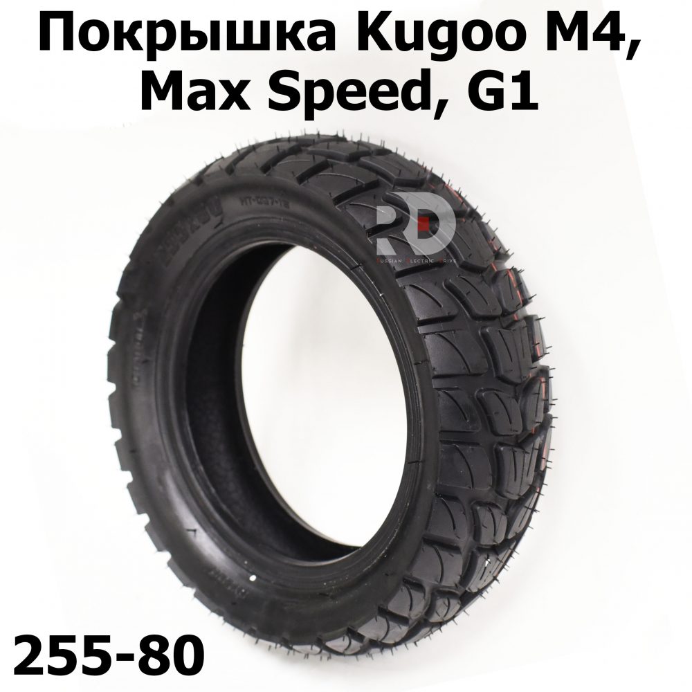 Покрышка Kugoo M4 pro, Max Speed, G1 оригинал