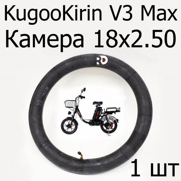 Камера 18*2,50 BLACK CAT Колхозник электровелосипед (Kugoo Kirin V3 Max)