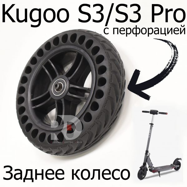 Ведомое колесо kugoo S3 pro с перфорацией (Куго с3 про)