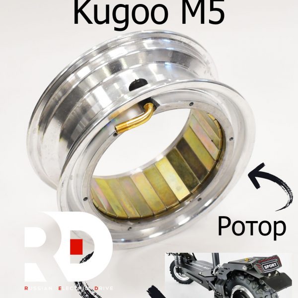 Ротор с магнитами Kugoo m5