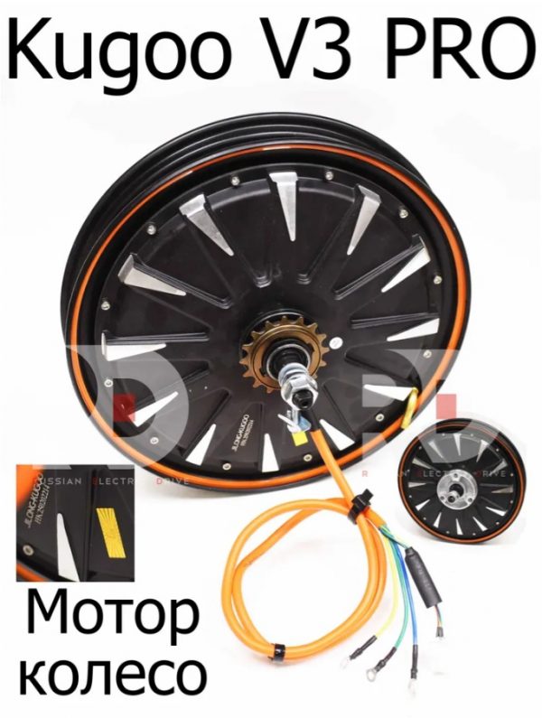 Мотор-колесо JILONG электровелосипеда Kugoo Kirin V3 Pro (Куго Кирин В3 Про)