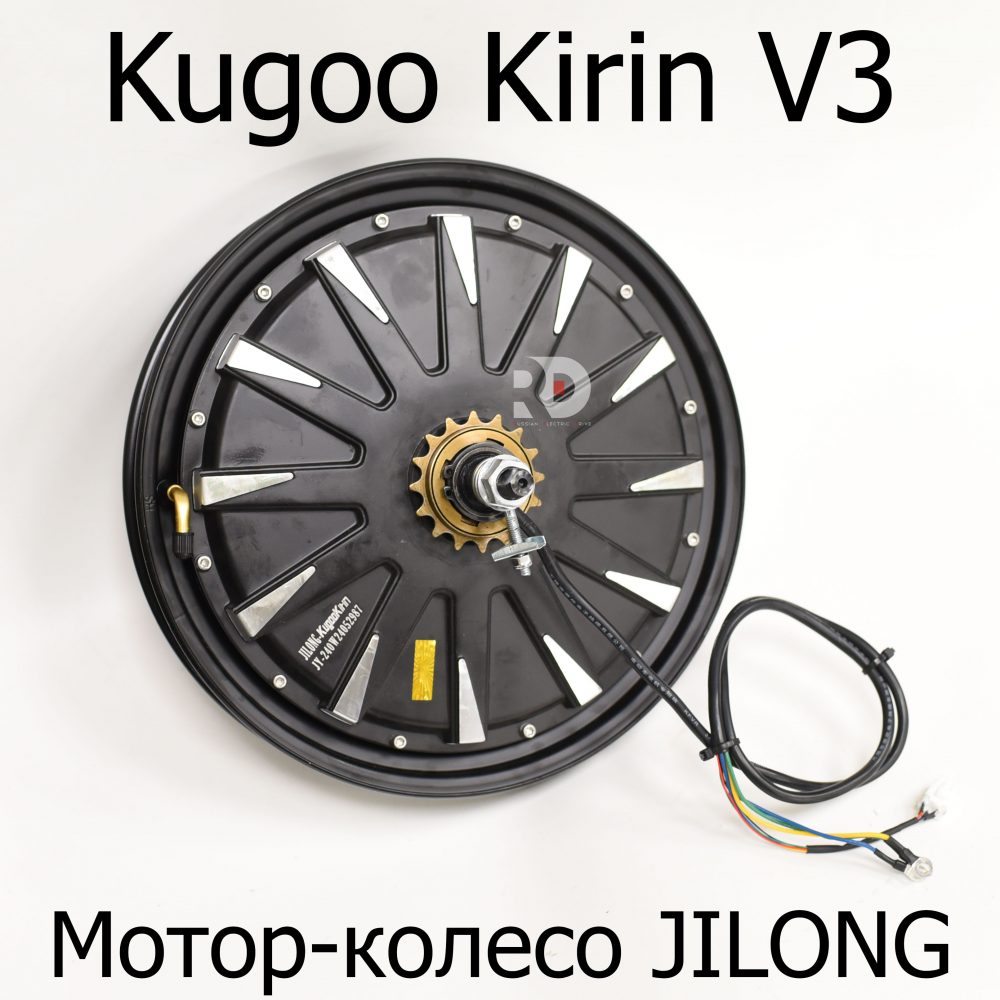 Мотор-колесо JILONG электровелосипеда Kugoo Kirin V3 (Куго Кирин В3)