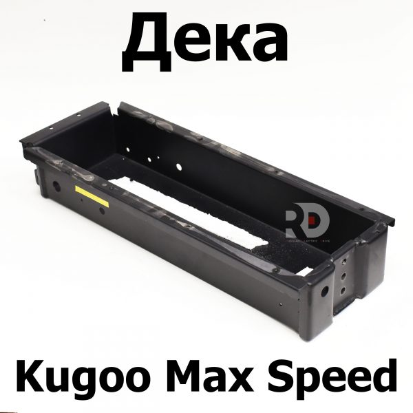 Дека Kugoo Kirin Max Speed (Макс спид кирин)