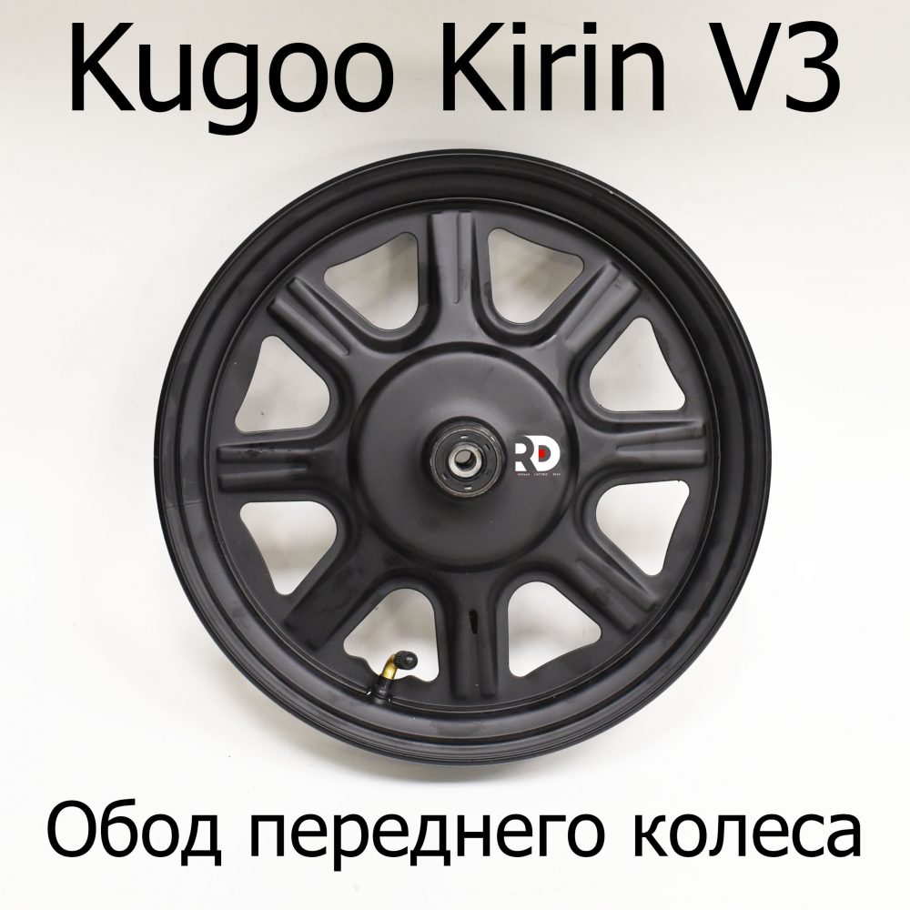 Обод передннего ведомого колеса электровелосипеда Kugoo Kirin V3 (Куго Кирин В3)