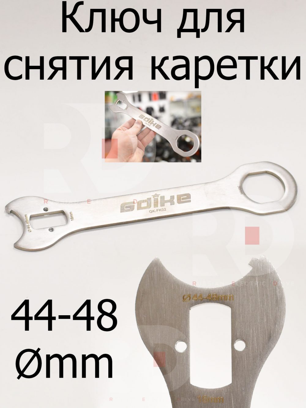 Ключ для снятия каретки