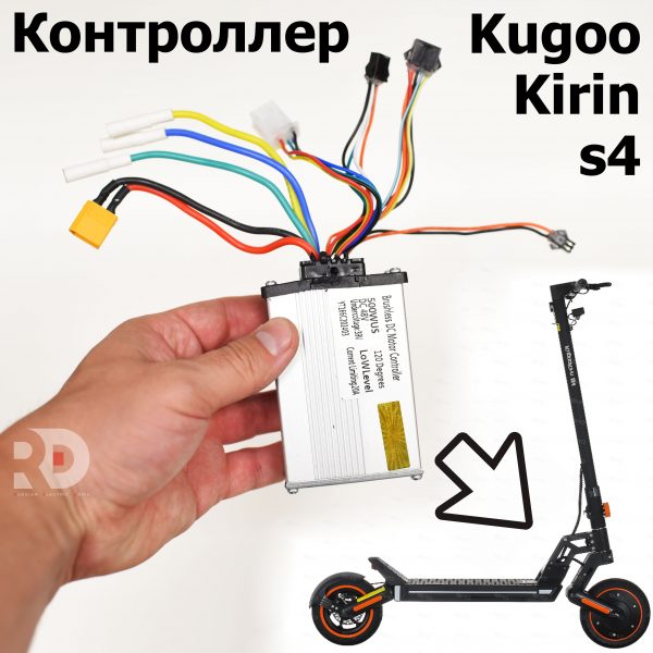 Контроллер 48v 500w 20a Kugoo Kirin S4 (Куго Кирин С4) оригинал