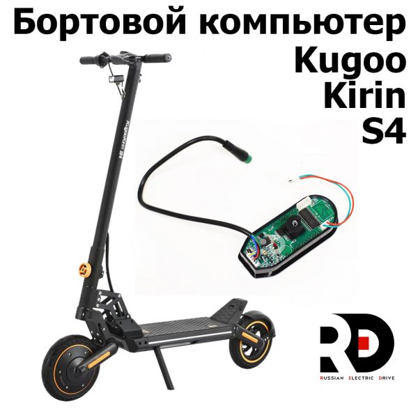 Бортовой компьютер  Jilong Kugoo Kirin S4 (Куго Кирин С4) оригинал