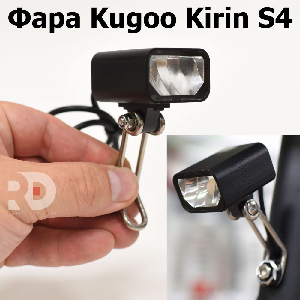 Фара Kugoo Kirin S4 (Куго Кирин С4) оригинал